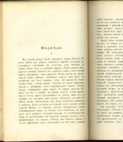 Лот: 6123131. Фото: 6. Всеволод Гаршин. Рассказы. * 1903...