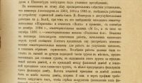 Лот: 17598206. Фото: 20. Русские судебные ораторы в известных...