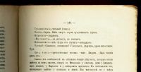 Лот: 11921855. Фото: 7. Живая старина. Выпуск II. Год...