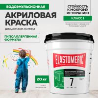 Лот: 22183916. Фото: 7. Краска для детских комнат - 7...