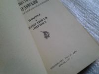 Лот: 5579912. Фото: 2. (3092307)А. Твардовский. Поэмы... Литература, книги