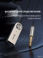 Лот: 16864778. Фото: 4. Bluetooth Aux адаптер Baseus. Красноярск