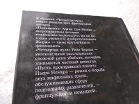 Лот: 18679840. Фото: 4. Сен-Моор А., Бурдье Р., Немур...