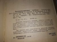 Лот: 10563011. Фото: 15. Полупроводниковые приборы: транзисторы...