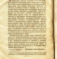 Лот: 19998365. Фото: 7. Бонч-Бруевич В.Д. Волнения в войсках...