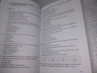 Лот: 25889752. Фото: 9. озю,вбр(40923106) Тестовые задания...