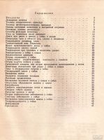 Лот: 13701832. Фото: 3. Митин Владимир - Доврачебная помощь... Литература, книги