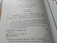 Лот: 18000308. Фото: 15. Библиотека русского фольклора...