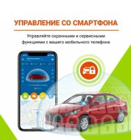 Лот: 20776454. Фото: 3. Сигнализация Starline S96 V2 BT... Авто, мото, водный транспорт