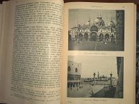 Лот: 23694673. Фото: 18. Элизе Реклю . Земля и люди. Всемирная...