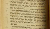 Лот: 15528522. Фото: 17. Фридрих Ницше. * Собрание сочинений...