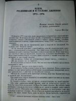 Лот: 21769108. Фото: 2. Вокруг света по меридиану. Литература, книги