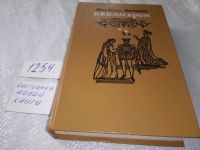 Лот: 5490665. Фото: 15. (3092350)Джованни Боккаччо, Декамерон...