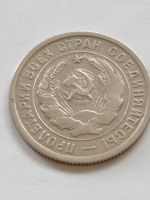 Лот: 20000825. Фото: 2. 20 копеек 1932 гг. Погодовка СССР... Монеты