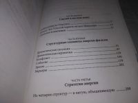 Лот: 21346887. Фото: 4. (1092363) Митта Александр. Кино... Красноярск