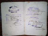 Лот: 16222386. Фото: 5. Паспортная книжка. 1911 г.