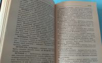 Лот: 19480265. Фото: 3. Даль В.И. Толковый словарь русского... Литература, книги