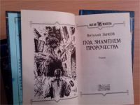 Лот: 10078137. Фото: 6. Виталий Зыков. Дорога домой...