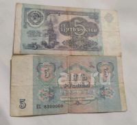 Лот: 20661919. Фото: 4. 1, 3, 5, 10 рублей СССР, 1 шт... Красноярск