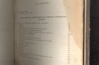 Лот: 21772758. Фото: 3. Сочинения А.Н. Апухтина.* 1896... Коллекционирование, моделизм