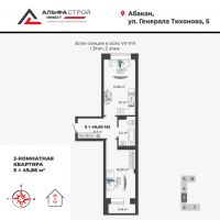 Лот: 25118661. Фото: 2. Продажа Квартира Абакан, Генерала... Продажа