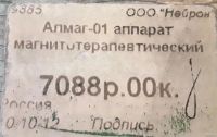 Лот: 14796552. Фото: 4. "АЛМАГ". Б.у. Рабочий. С рубля... Красноярск