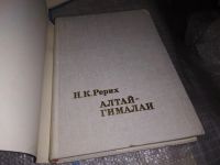 Лот: 9880306. Фото: 12. oz ...(050823)(209233) Алтай-Гималаи...