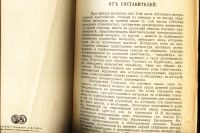 Лот: 20058041. Фото: 3. Историко-Литературная хрестоматия... Коллекционирование, моделизм