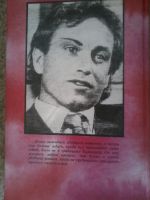 Лот: 11919382. Фото: 2. Книга Санта Барбара (по сериалу... Литература, книги