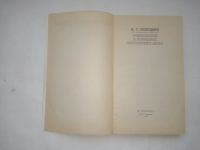 Лот: 24994129. Фото: 2. Лободин В. Т. Самоанализ и познание... Общественные и гуманитарные науки
