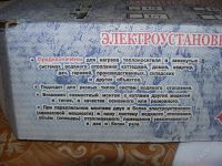 Лот: 2147511. Фото: 2. Энергосберегающая отопительная... Тепловое оборудование, климат