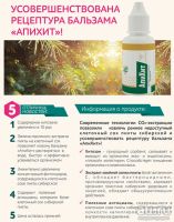 Лот: 8126859. Фото: 4. АпиХит Тенториум