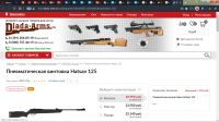 Лот: 16817336. Фото: 6. Пневматическая винтовка магнум...