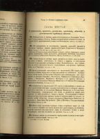Лот: 6511335. Фото: 7. Свод законов Российской Империи...