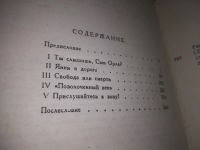 Лот: 23527973. Фото: 4. (3092310)Голоса Америки. Из народного...