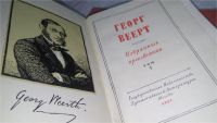 Лот: 10698222. Фото: 2. Георг Веерт. Избранные произведения... Литература, книги