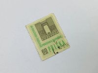 Лот: 23964371. Фото: 2. 40-я годовщина Третьего Силезского... Коллекционирование, моделизм