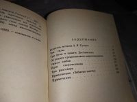 Лот: 16439021. Фото: 3. Соловьев В. С. Избранное, В. С... Красноярск