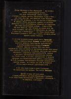 Лот: 12244252. Фото: 2. Соловьёв Владимир. Три еврея или... Литература, книги