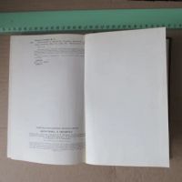 Лот: 17594129. Фото: 8. Книга Яштольд-Говорко Фотосъемка...