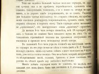 Лот: 21020910. Фото: 18. Заметки о глухарях , Материалы...