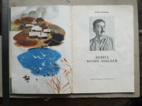 Лот: 19150385. Фото: 6. Книга 2шт набор 1979 Воронин 9...