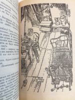 Лот: 20969262. Фото: 5. И.Ильф. Е.Петров. Золотой телёнок...
