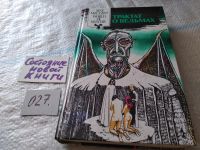 Лот: 10731851. Фото: 8. (1816)Трактат о ведьмах, В книгу...