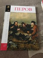Лот: 12044453. Фото: 4. 4 книги серия великие художники. Красноярск