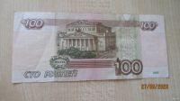 Лот: 16205581. Фото: 2. Купюра 100 рублей с интересным... Банкноты