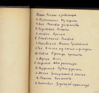Лот: 13306461. Фото: 2. подшивка художественных произведений... Литература