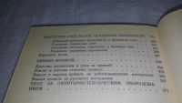 Лот: 9924758. Фото: 10. Ремонт квартиры своими силами...