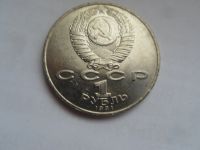 Лот: 16253006. Фото: 2. 1 рубль Махтумкули 1991 мешковой. Монеты