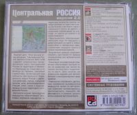 Лот: 20542479. Фото: 2. Электронный атлас автодорог. Центральная... Компьютерные игры, игровые аккаунты, ПО